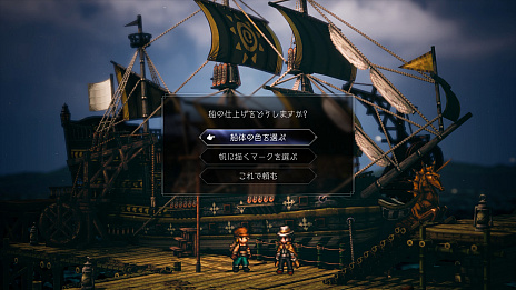  No.034Υͥ / OCTOPATH TRAVELER IIסѥƥƥԤȥХԤξоʪιΩϡͭʤ