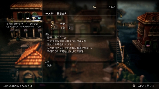  No.036Υͥ / OCTOPATH TRAVELER IIסå/㥹ƥԤξܺ٤䡤8ͤμ͸Ѱդ뤵ޤޤʥ֥ȡ꡼ʤɤο