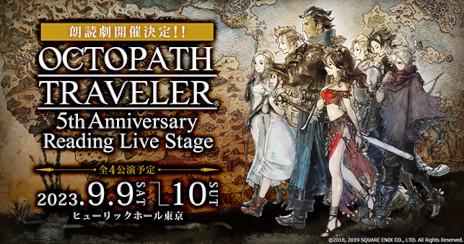  No.004Υͥ / OCTOPATH TRAVELER IIȯ䡣ϰTVCMǤȤ¼Web CMˡ5ǯǰϯɷⳫŷ