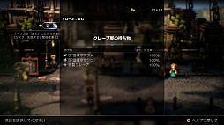  No.017Υͥ / OCTOPATH TRAVELER IIסԤȥƥΥԤξܺ٤䡤⤦1ĤΥ֤ȤʤХȥ른֤ʤɤο