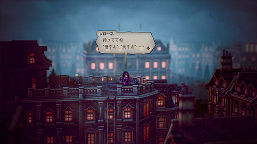  No.021Υͥ / OCTOPATH TRAVELER IIסԤȥƥΥԤξܺ٤䡤⤦1ĤΥ֤ȤʤХȥ른֤ʤɤο