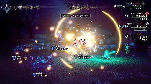  No.023Υͥ / OCTOPATH TRAVELER IIסԤȥƥΥԤξܺ٤䡤⤦1ĤΥ֤ȤʤХȥ른֤ʤɤο