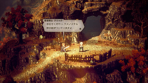  No.029Υͥ / OCTOPATH TRAVELER IIסԤȥƥΥԤξܺ٤䡤⤦1ĤΥ֤ȤʤХȥ른֤ʤɤο