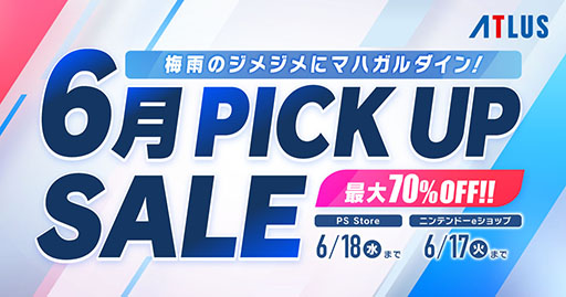 画像ギャラリー No.013のサムネイル画像 / 「龍が如く」「ペルソナ」など人気シリーズ作品を多数ラインナップ。セガ 6月オススメセールが開催中