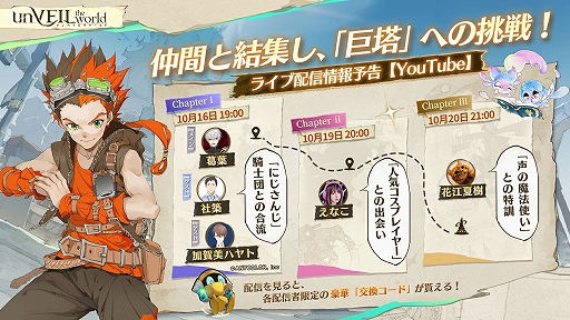 ���������꡼ No.003�Υ���ͥ������ / ���ޥ۸���RPG��unVEIL the world�������ۿ��������ʪ�����ά���ι⤤�����ɥХȥ뤬ͻ�礷���ȥץ쥤�Ǥ���ޥ󥬡�