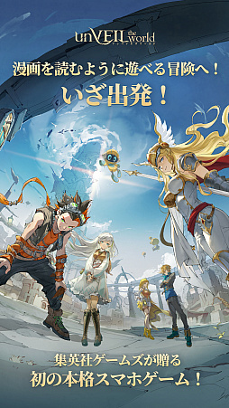 ���������꡼ No.005�Υ���ͥ������ / ���ޥ۸���RPG��unVEIL the world�������ۿ��������ʪ�����ά���ι⤤�����ɥХȥ뤬ͻ�礷���ȥץ쥤�Ǥ���ޥ󥬡�