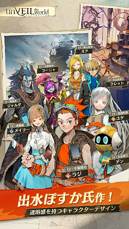 ���������꡼ No.006�Υ���ͥ������ / ���ޥ۸���RPG��unVEIL the world�������ۿ��������ʪ�����ά���ι⤤�����ɥХȥ뤬ͻ�礷���ȥץ쥤�Ǥ���ޥ󥬡�