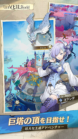 ���������꡼ No.007�Υ���ͥ������ / ���ޥ۸���RPG��unVEIL the world�������ۿ��������ʪ�����ά���ι⤤�����ɥХȥ뤬ͻ�礷���ȥץ쥤�Ǥ���ޥ󥬡�