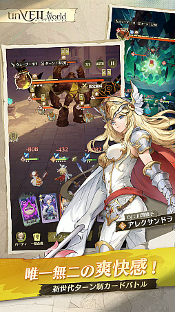 ���������꡼ No.008�Υ���ͥ������ / ���ޥ۸���RPG��unVEIL the world�������ۿ��������ʪ�����ά���ι⤤�����ɥХȥ뤬ͻ�礷���ȥץ쥤�Ǥ���ޥ󥬡�