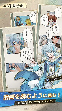 ���������꡼ No.009�Υ���ͥ������ / ���ޥ۸���RPG��unVEIL the world�������ۿ��������ʪ�����ά���ι⤤�����ɥХȥ뤬ͻ�礷���ȥץ쥤�Ǥ���ޥ󥬡�