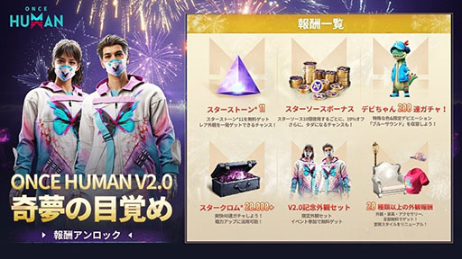 ꡼ No.005Υͥ / Once HumanסPvEʥꥪֱʤ̴פɲäС2.0̴ִܳФפ