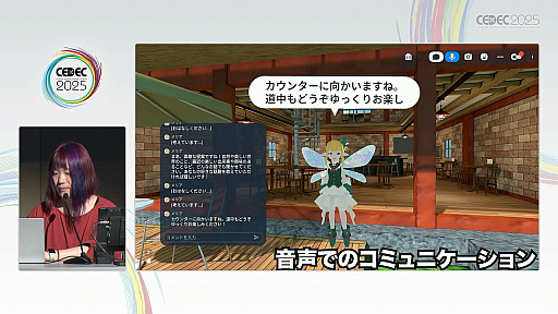 ���������꡼ No.004�Υ���ͥ������ / �������Ƴ�ǤϤʤ����ץ쥤�䡼�ι��񿴤�Ƴ�����塼�ȥꥢ�롣�֥᥿�С����������Ф�AI����������Ȥˤ�뿷����������λѡ�İ�֥�ݡ��ȡ�CEDEC 2025��