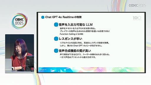 ���������꡼ No.007�Υ���ͥ������ / �������Ƴ�ǤϤʤ����ץ쥤�䡼�ι��񿴤�Ƴ�����塼�ȥꥢ�롣�֥᥿�С����������Ф�AI����������Ȥˤ�뿷����������λѡ�İ�֥�ݡ��ȡ�CEDEC 2025��