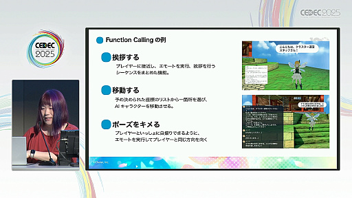 ���������꡼ No.009�Υ���ͥ������ / �������Ƴ�ǤϤʤ����ץ쥤�䡼�ι��񿴤�Ƴ�����塼�ȥꥢ�롣�֥᥿�С����������Ф�AI����������Ȥˤ�뿷����������λѡ�İ�֥�ݡ��ȡ�CEDEC 2025��