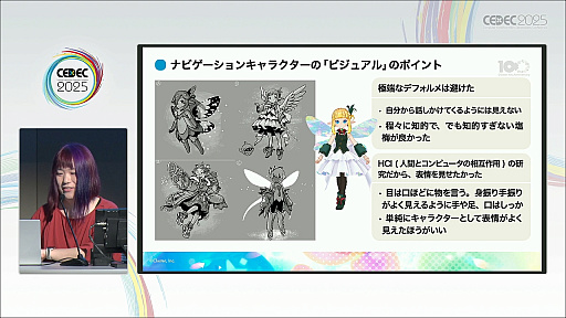 ���������꡼ No.015�Υ���ͥ������ / �������Ƴ�ǤϤʤ����ץ쥤�䡼�ι��񿴤�Ƴ�����塼�ȥꥢ�롣�֥᥿�С����������Ф�AI����������Ȥˤ�뿷����������λѡ�İ�֥�ݡ��ȡ�CEDEC 2025��