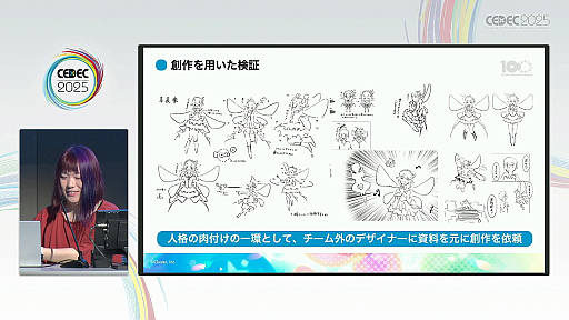 ���������꡼ No.017�Υ���ͥ������ / �������Ƴ�ǤϤʤ����ץ쥤�䡼�ι��񿴤�Ƴ�����塼�ȥꥢ�롣�֥᥿�С����������Ф�AI����������Ȥˤ�뿷����������λѡ�İ�֥�ݡ��ȡ�CEDEC 2025��