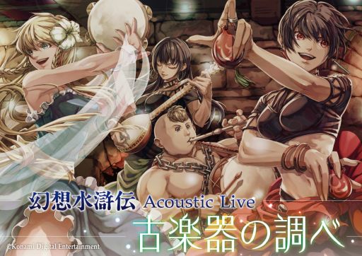 󥵡ȡָۿ Acoustic Live ųڴĴ١ס1214˳ŷꡣճڶʤϡָۿ I&II HDޥפ