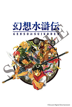 画像ギャラリー No.010のサムネイル画像 / 「幻想水滸伝」の30周年を記念したシリーズ初の大規模展覧会,2025年12月6日から2026年1月12日まで開催。チケットの1次先行抽選販売を実施中