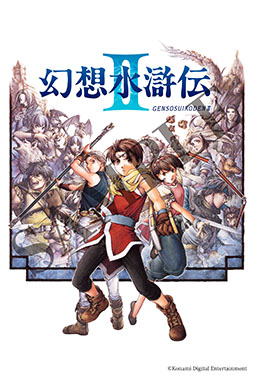 画像ギャラリー No.011のサムネイル画像 / 「幻想水滸伝」の30周年を記念したシリーズ初の大規模展覧会,2025年12月6日から2026年1月12日まで開催。チケットの1次先行抽選販売を実施中