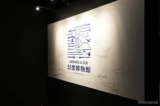 画像ギャラリー No.002のサムネイル画像 / ルカ様の邪悪な圧に,グレミオロスの虚無,ルックの塩対応まで!? 貴重な原画や資料も満載の「幻想水滸伝I&II展 〜幻想博物館〜」レポ