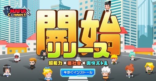 ���������꡼ No.001�Υ���ͥ������ / �ޥե����饤�դ�ڤ���RPG�֥ޥե������ͥ���-Mafia Connect���ۿ�����