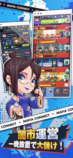 �ޥե������ͥ���-Mafia Connect