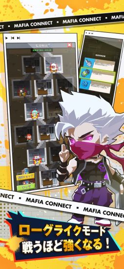 �ޥե������ͥ���-Mafia Connect