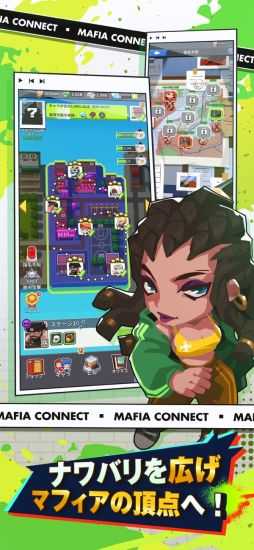 �ޥե������ͥ���-Mafia Connect