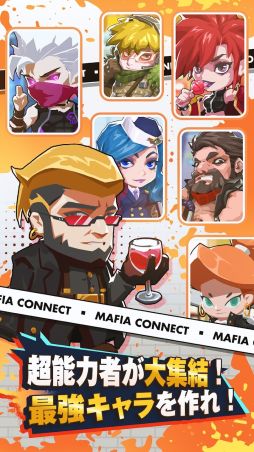 �ޥե������ͥ���-Mafia Connect