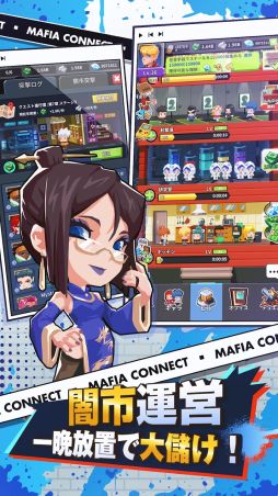 �ޥե������ͥ���-Mafia Connect