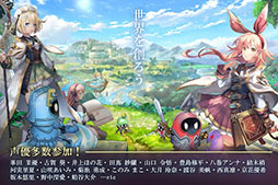 画像ギャラリー No.007のサムネイル画像 / 「アルケミストガーデン」,配信100日を記念して無料100連ガチャを配布