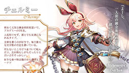 画像ギャラリー No.008のサムネイル画像 / 「アルケミストガーデン」,配信100日を記念して無料100連ガチャを配布
