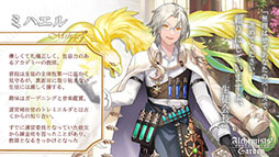 画像ギャラリー No.011のサムネイル画像 / 「アルケミストガーデン」,配信100日を記念して無料100連ガチャを配布