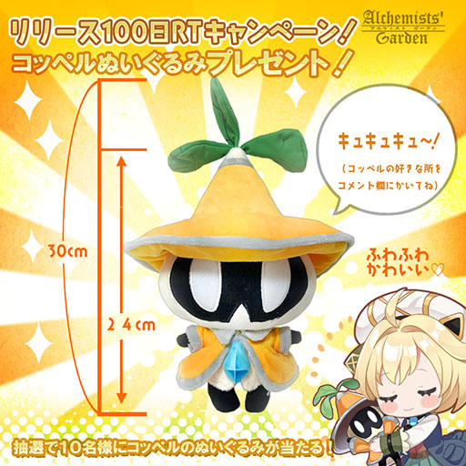 画像ギャラリー No.014のサムネイル画像 / 「アルケミストガーデン」,配信100日を記念して無料100連ガチャを配布