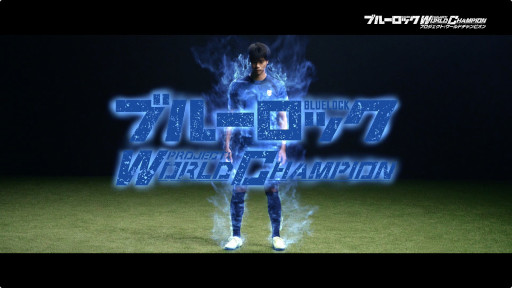 ֥֥롼å Project: World ChampionTVCM饯˥ץåλ