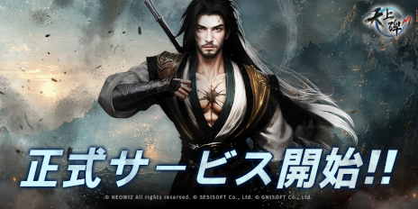 ���������꡼ No.001�Υ���ͥ������ / �ե��󥿥�����MMORPG��ŷ����M�ס����ܸ������������ӥ��򳫻ϡ��ֿ���ŷ����פ��Х�������˥�ᥤ��