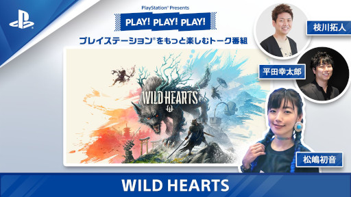 ȡȡPLAY! PLAY! PLAY!סWILD HEARTSý2Ϣ³Ǹ