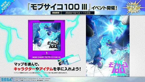  No.020Υͥ / ǿСCHUNITHM SUNסƯϡ¿οʤо줷֥إ֥С󥺥åɡפȤΥܥ٥Ȥ⥹