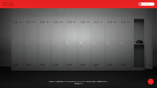画像ギャラリー No.006のサムネイル画像 / 「SILENT HILL f」と第四境界のコラボアトラクション「SILENT HILL f 残置物展」,TGS 2025で実施。オンライン版も期間限定で無料公開