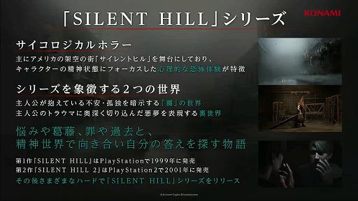 Ԥ󡤤Ĥ󤬥פ¶ᥤʤǤϤΡȵեθɤ⸫ĤäSILENT HILL 2ץơݡȡTGS2024