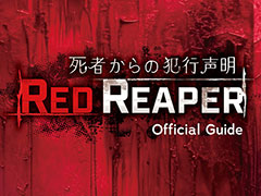 SILENT HILLˤ΢¦Τ롣Webõ򤭡Red Reaper ԤȹסƥĤɲäƺƥ꡼