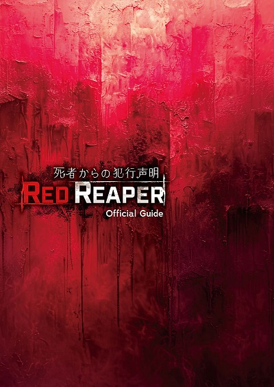 SILENT HILLˤ΢¦Τ롣Webõ򤭡Red Reaper ԤȹסƥĤɲäƺƥ꡼