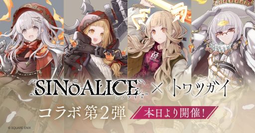 ֥ȥĥסߡSINoALICE2ơϡܥ٥ȤΥȡ꡼򥯥ꥢ[Ƹ÷饦]᤬Ǥ