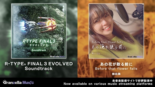 PS5ѥ塼ƥ󥰡R-TYPE FINAL 3 EVOLVEDס323ȯ䡣R-TYPE FINAL 2פˡơʤɤοǤɲ