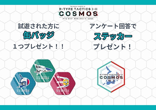 ꡼ No.008Υͥ / SFR-TYPE TACTICS III COSMOSס2026ǯ312ȯꡣR-TYPE TACTICS꡼2ʤ򸽹Ե˥ᥤƼϿ
