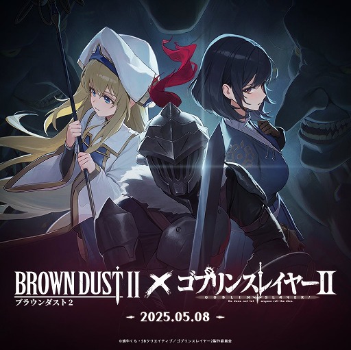 画像ギャラリー No.002のサムネイル画像 / むちむちセクシーRPG「ブラウンダスト2」,TVアニメ「ゴブリンスレイヤーII」とのコラボを5月8日から開催