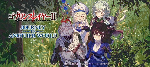 画像ギャラリー No.013のサムネイル画像 / むちむちセクシーRPG「ブラウンダスト2」,TVアニメ「ゴブリンスレイヤーII」とのコラボを5月8日から開催