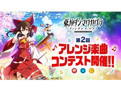 ����������ޥ������� �ե��󥿥����������ȡס��������Ͽ�ʤ���̸��礹�����2�� ����󥸳ڶʥ���ƥ��ȡפ򳫺š��ڶʤα�����դ򳫻�