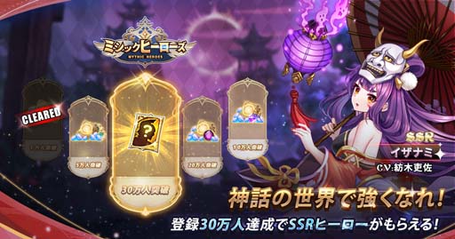 画像ギャラリー No.001のサムネイル画像 / 「ミシックヒーローズ」事前登録者数1万人突破。リリース時にダイヤモンド,通常召喚の巻物,ゴールドの配布が決定