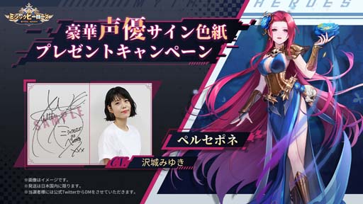 ���������꡼ No.001�Υ���ͥ������ / �֥ߥ��å��ҡ��������ס��ڥ륻�ݥ��� ����ߤ椭����Υ����󿧻椬�����륭���ڡ���򳫺�